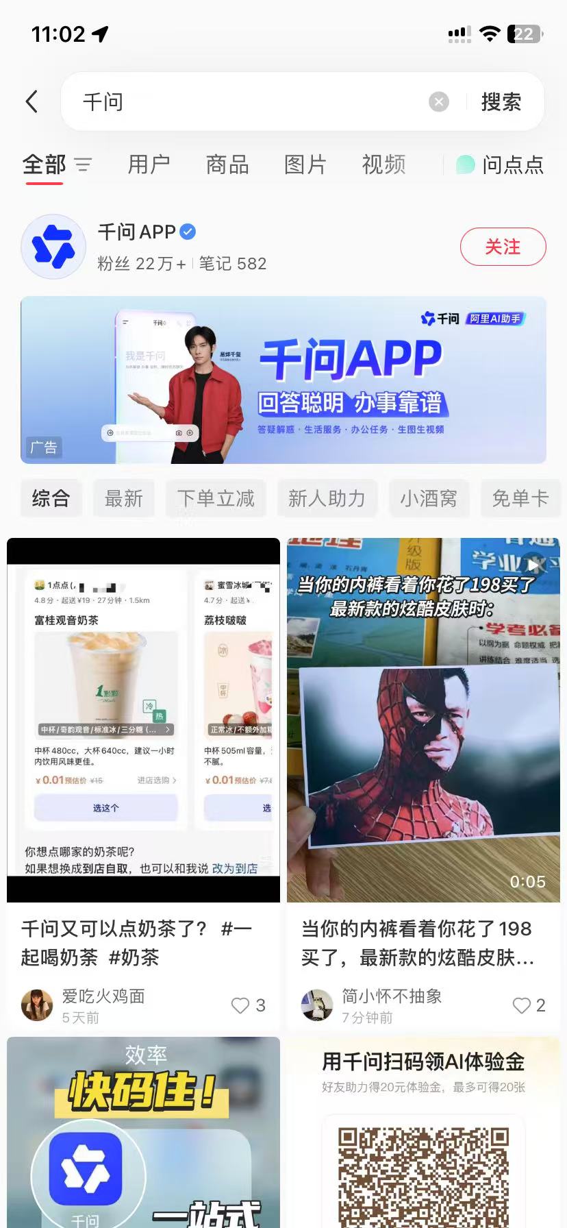 上饶品牌种草