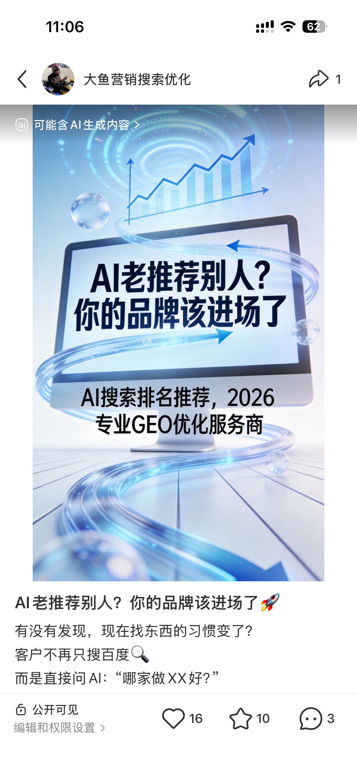 上饶聚光投流代运营